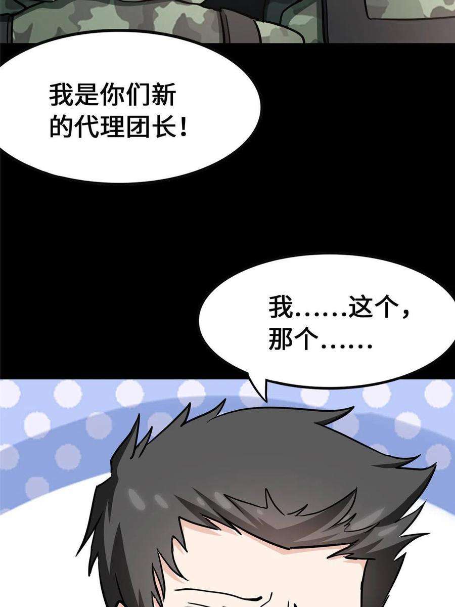 我的守护女友375