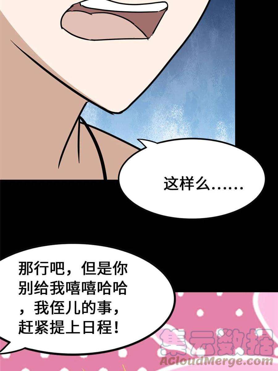 我的守护女友375