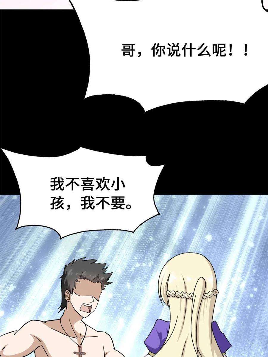 我的守护女友375