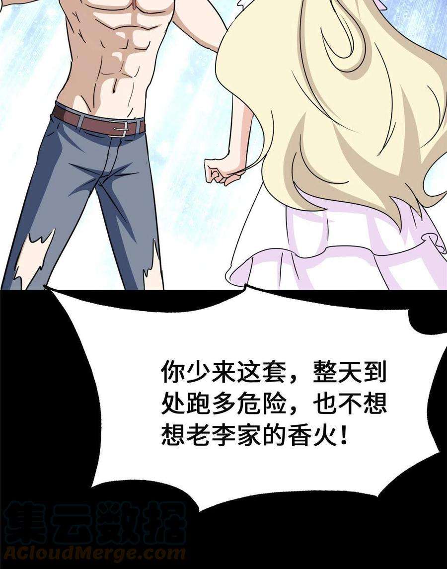 我的守护女友375