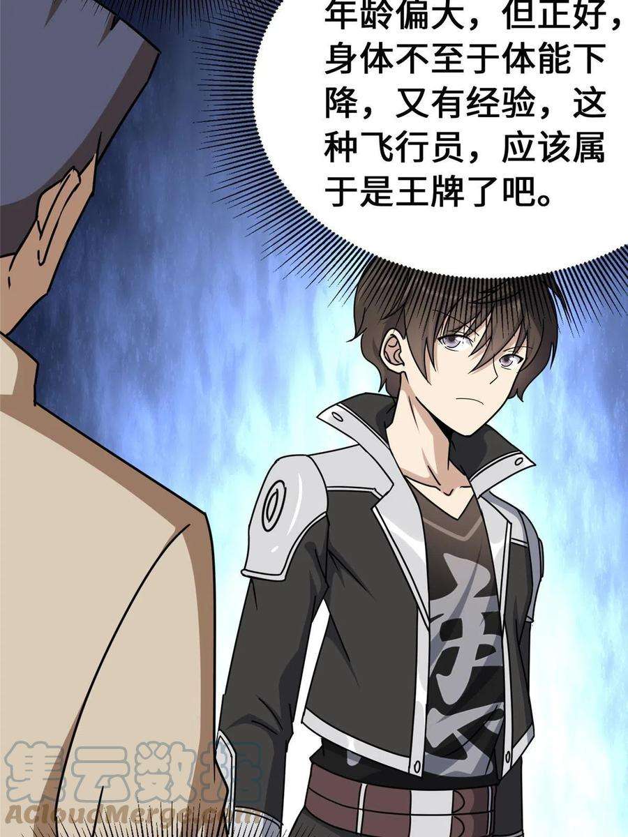 我的守护女友375
