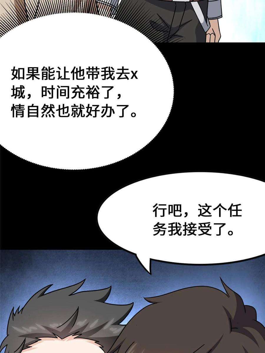 我的守护女友375