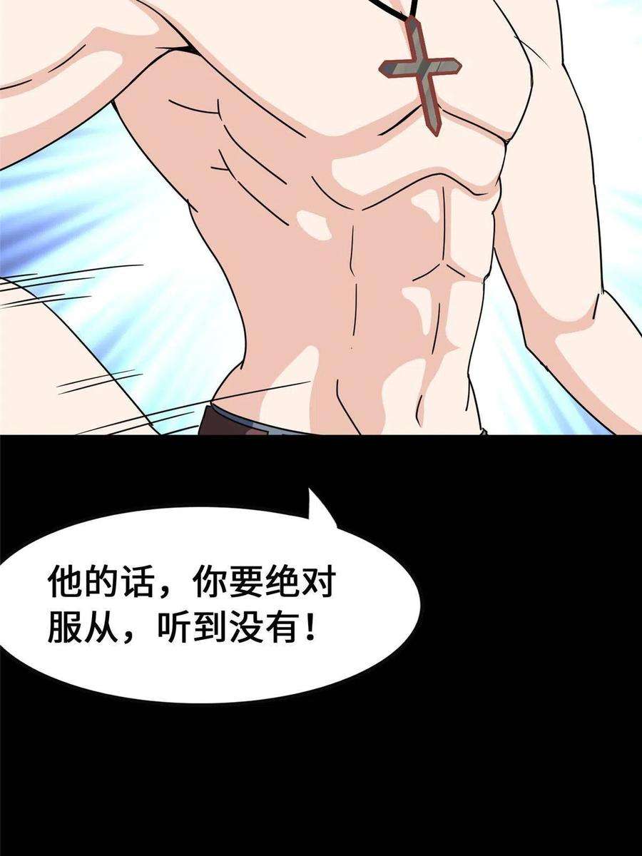 我的守护女友375