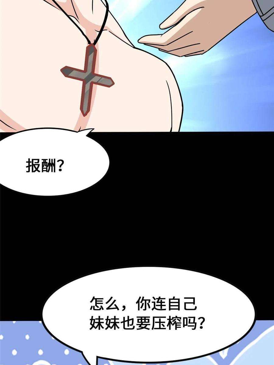 我的守护女友375