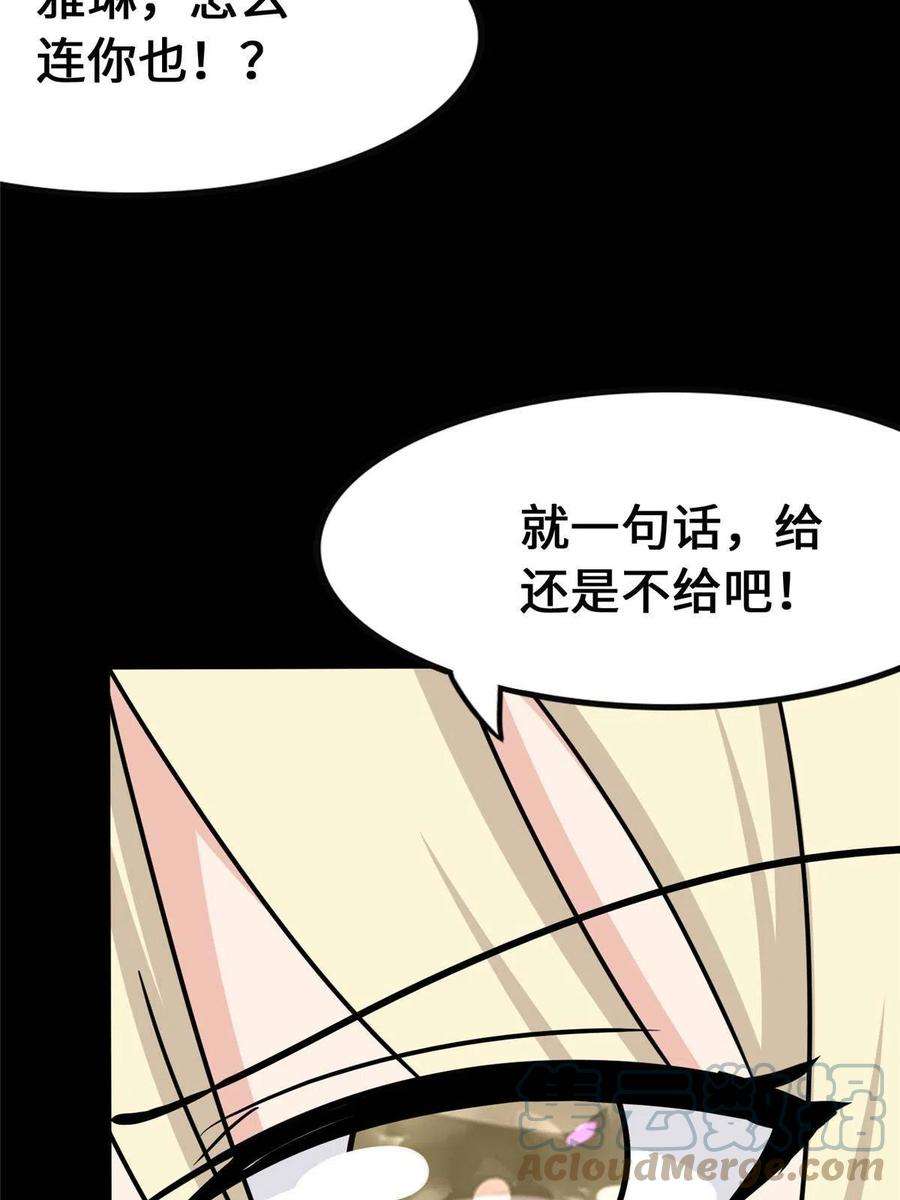 我的守护女友375