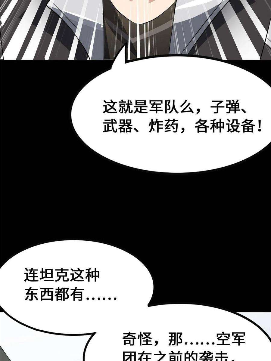 我的守护女友376