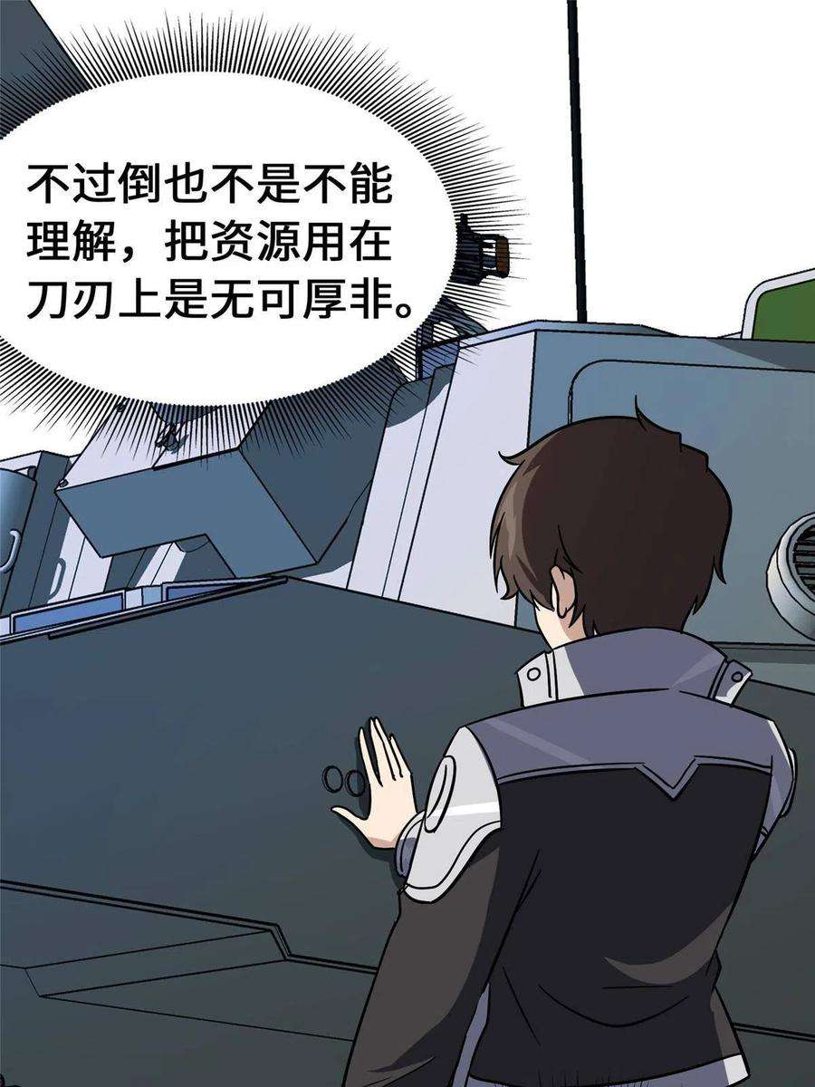 我的守护女友376