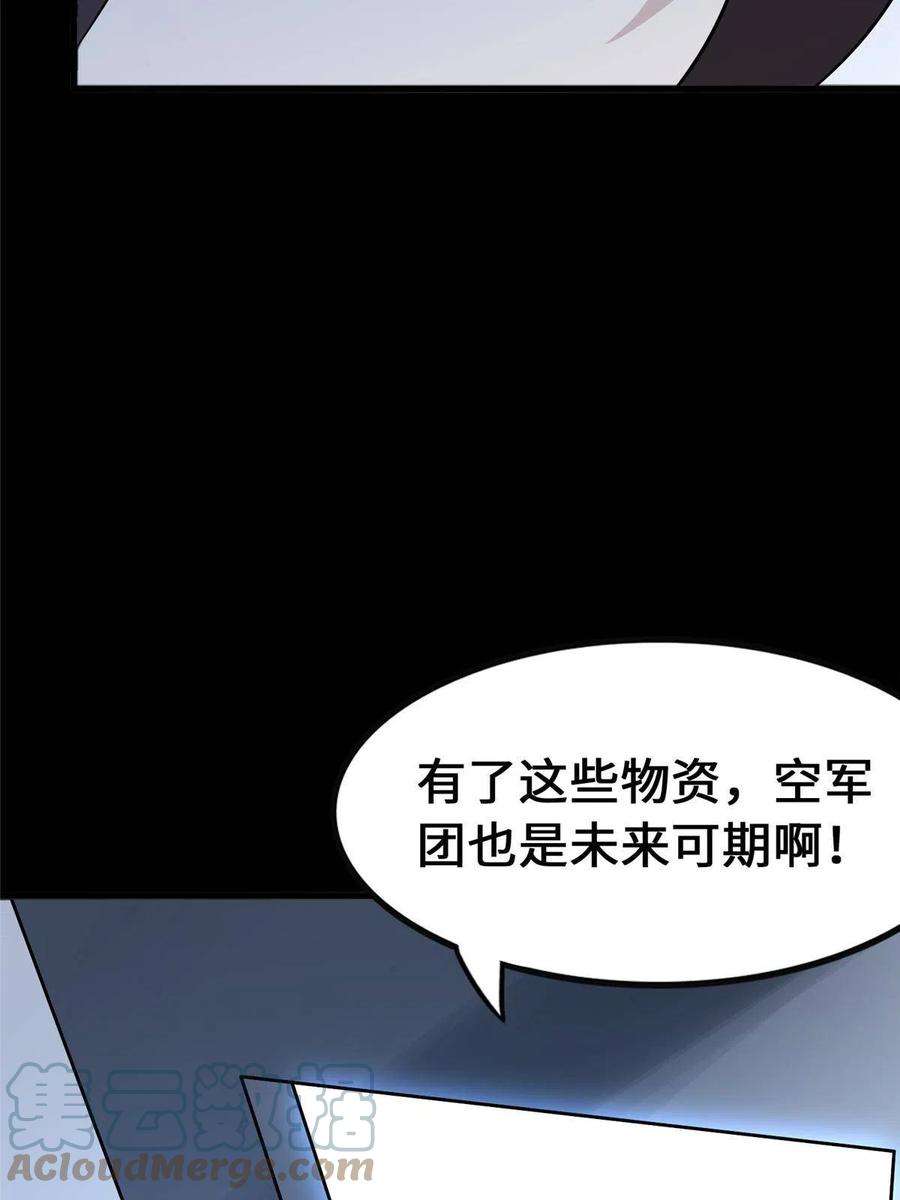 我的守护女友376