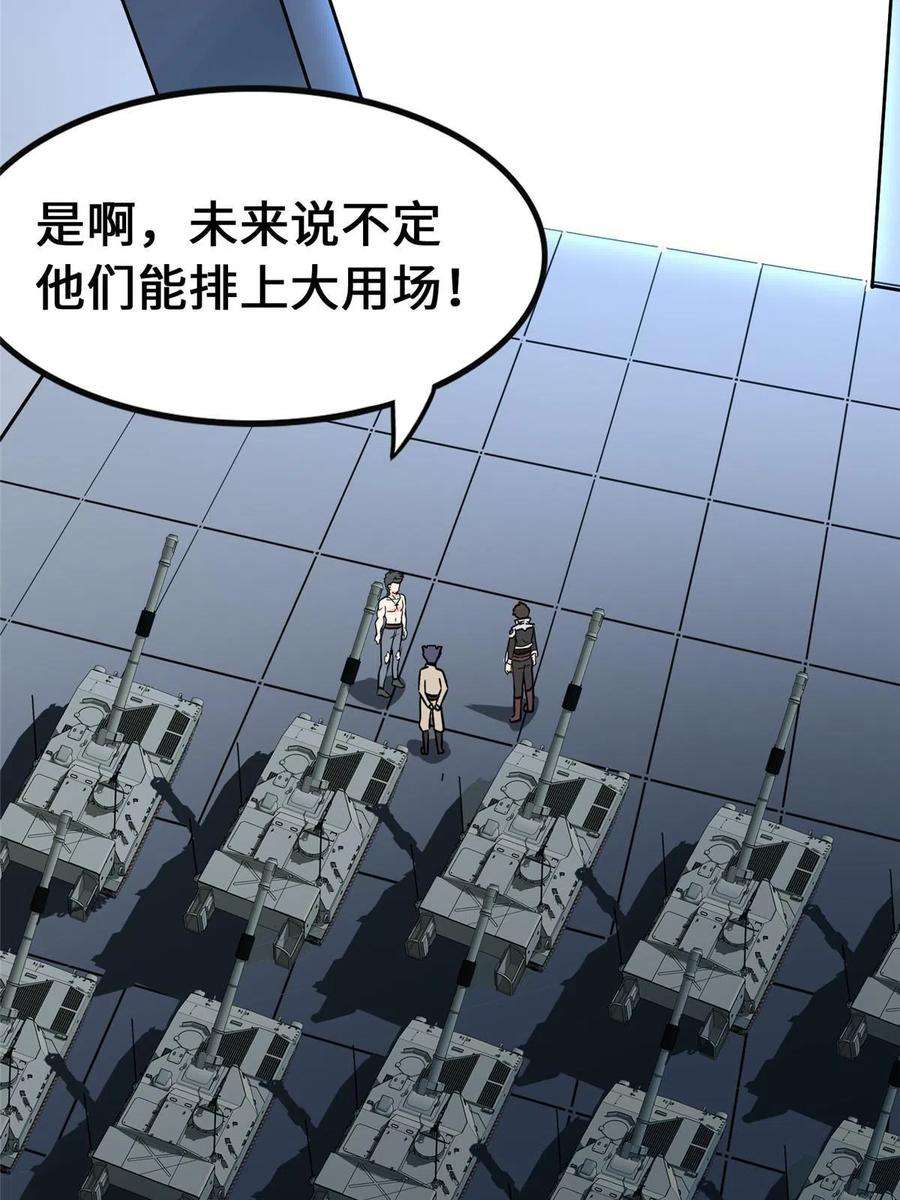 我的守护女友376