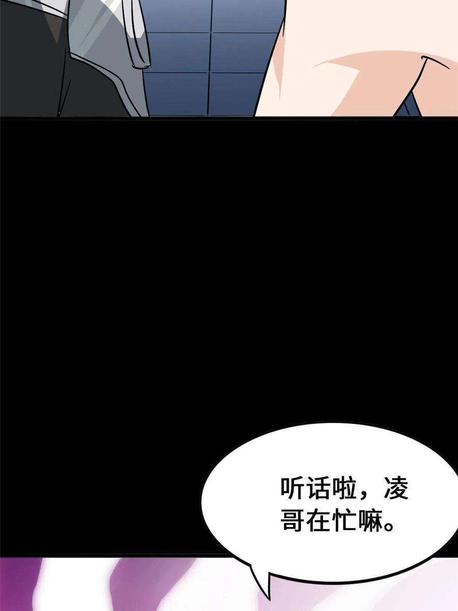 我的守护女友376