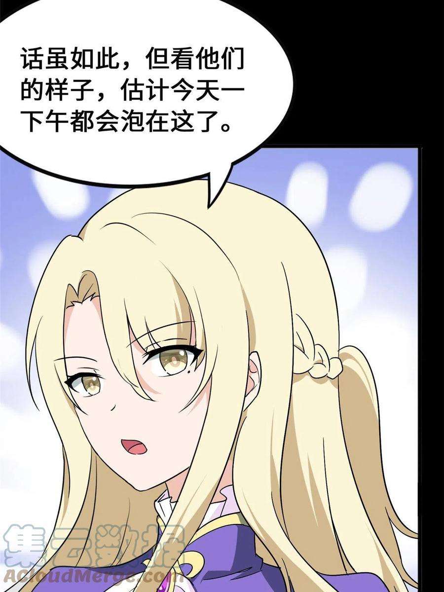 我的守护女友376