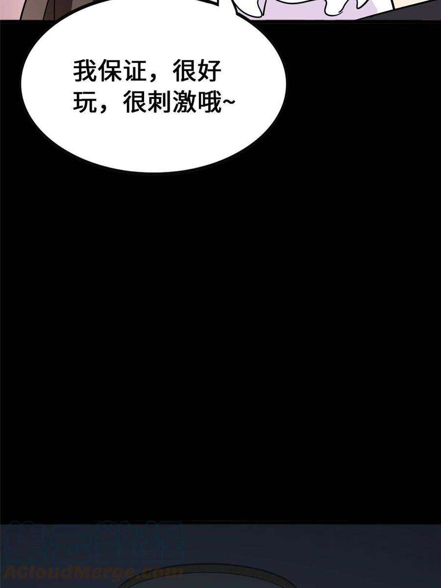 我的守护女友376
