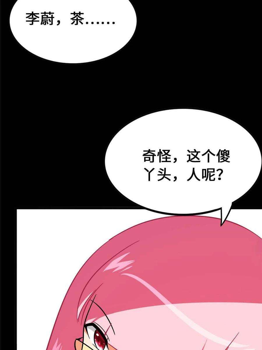 我的守护女友376