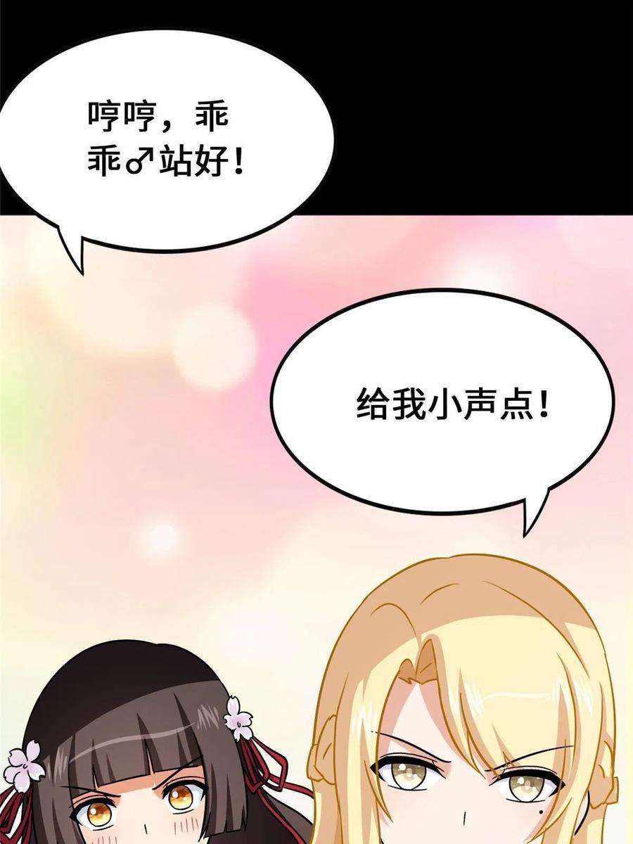 我的守护女友376