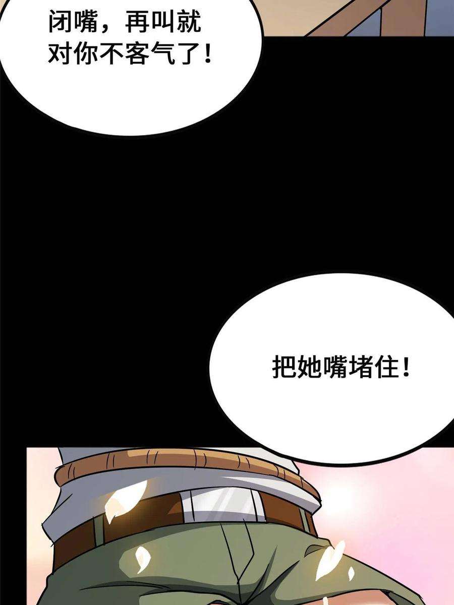 我的守护女友376