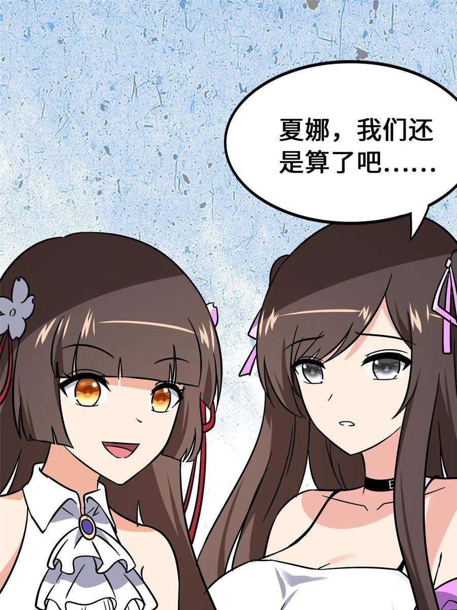 我的守护女友376