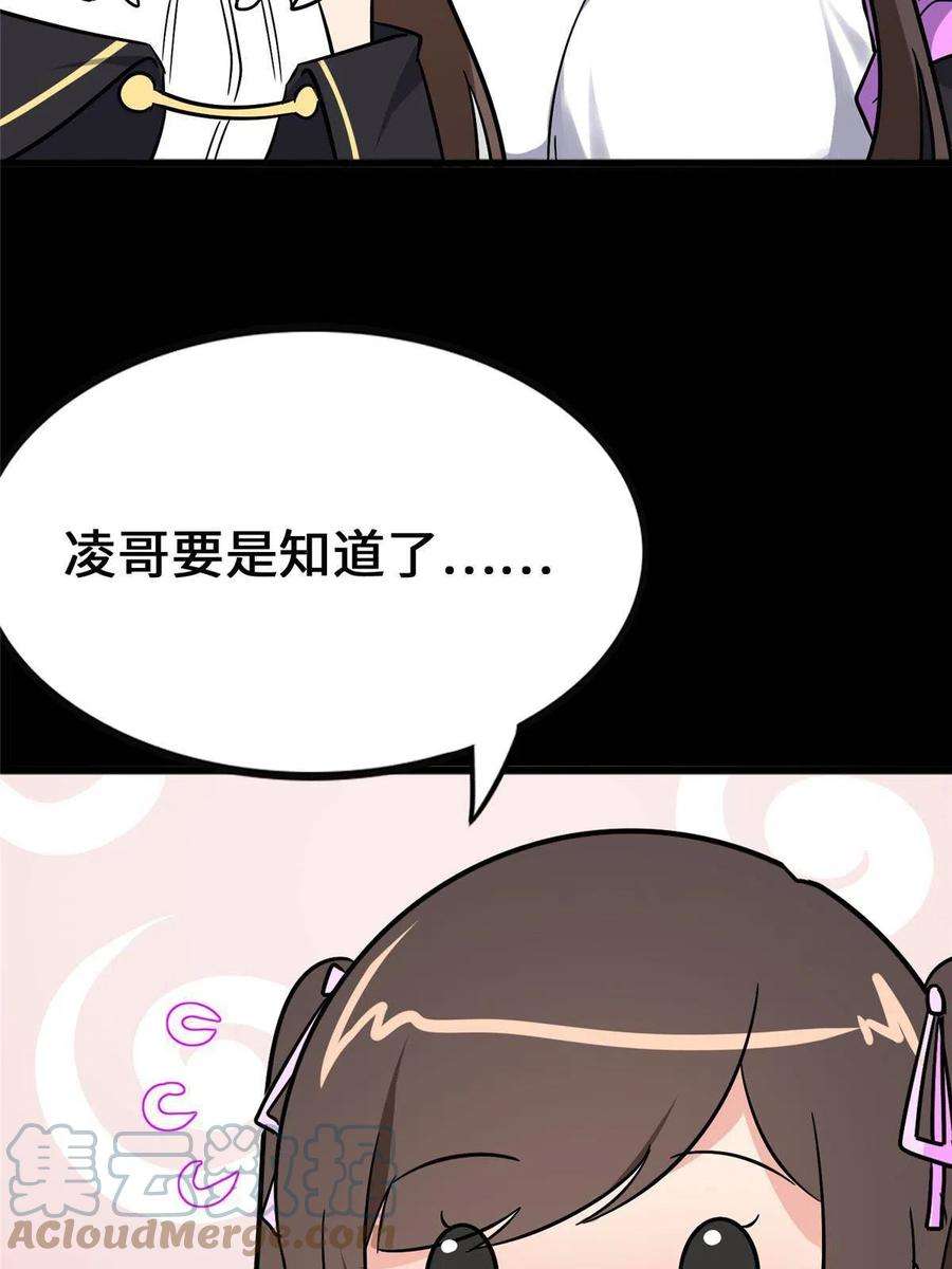 我的守护女友376