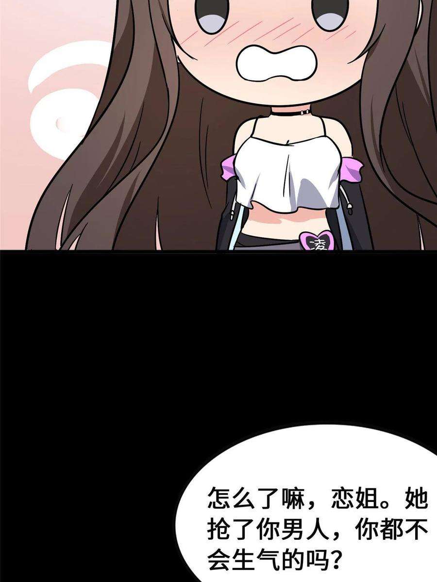我的守护女友376