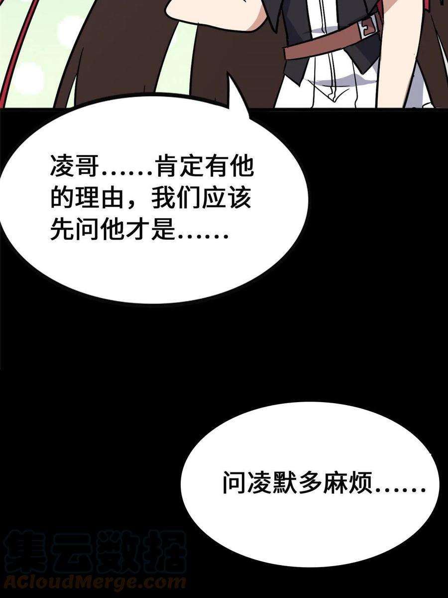 我的守护女友376