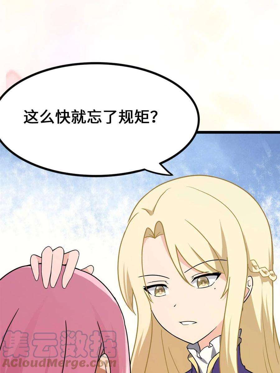 我的守护女友377