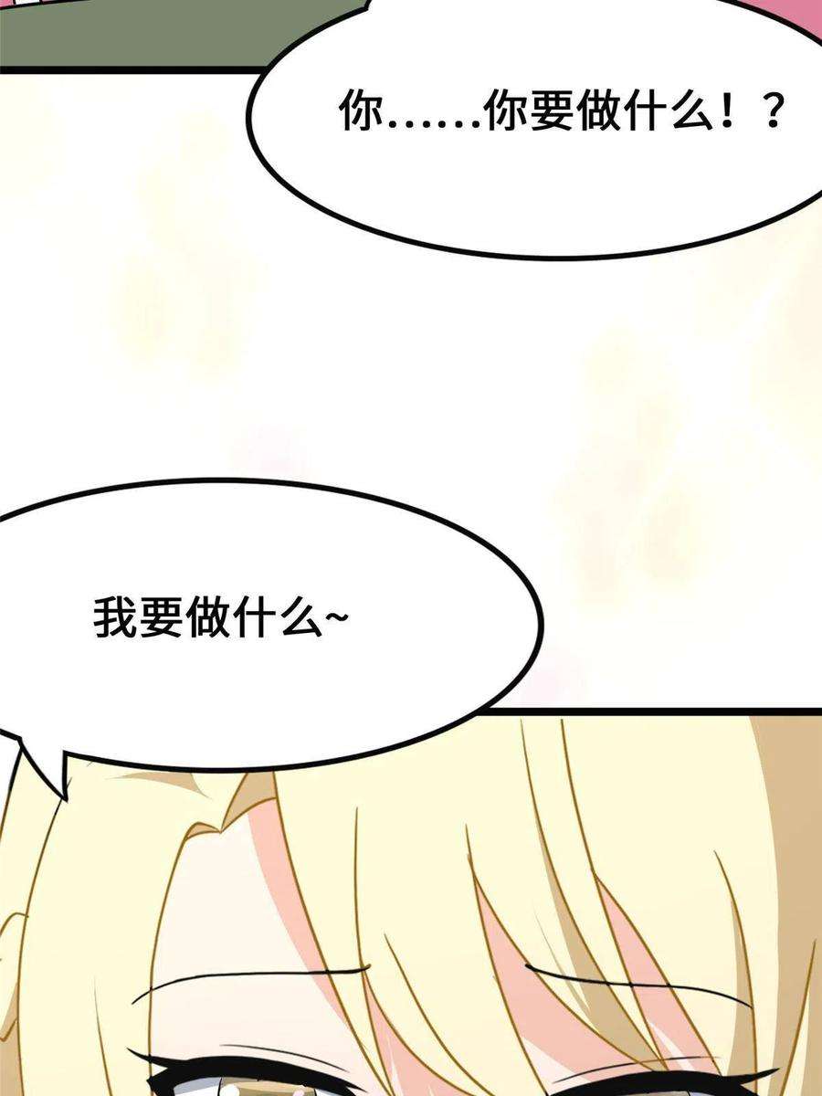 我的守护女友377