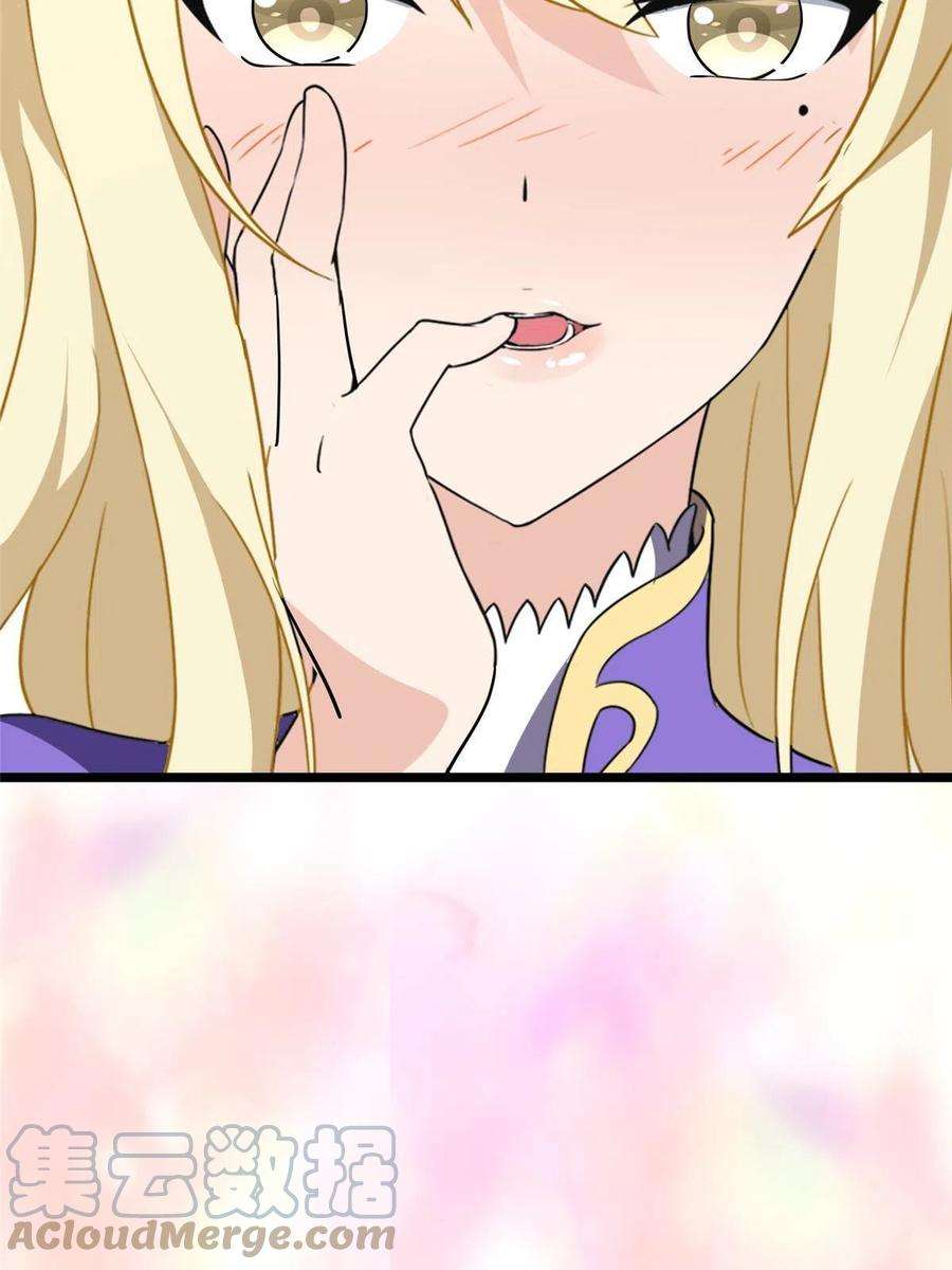 我的守护女友377