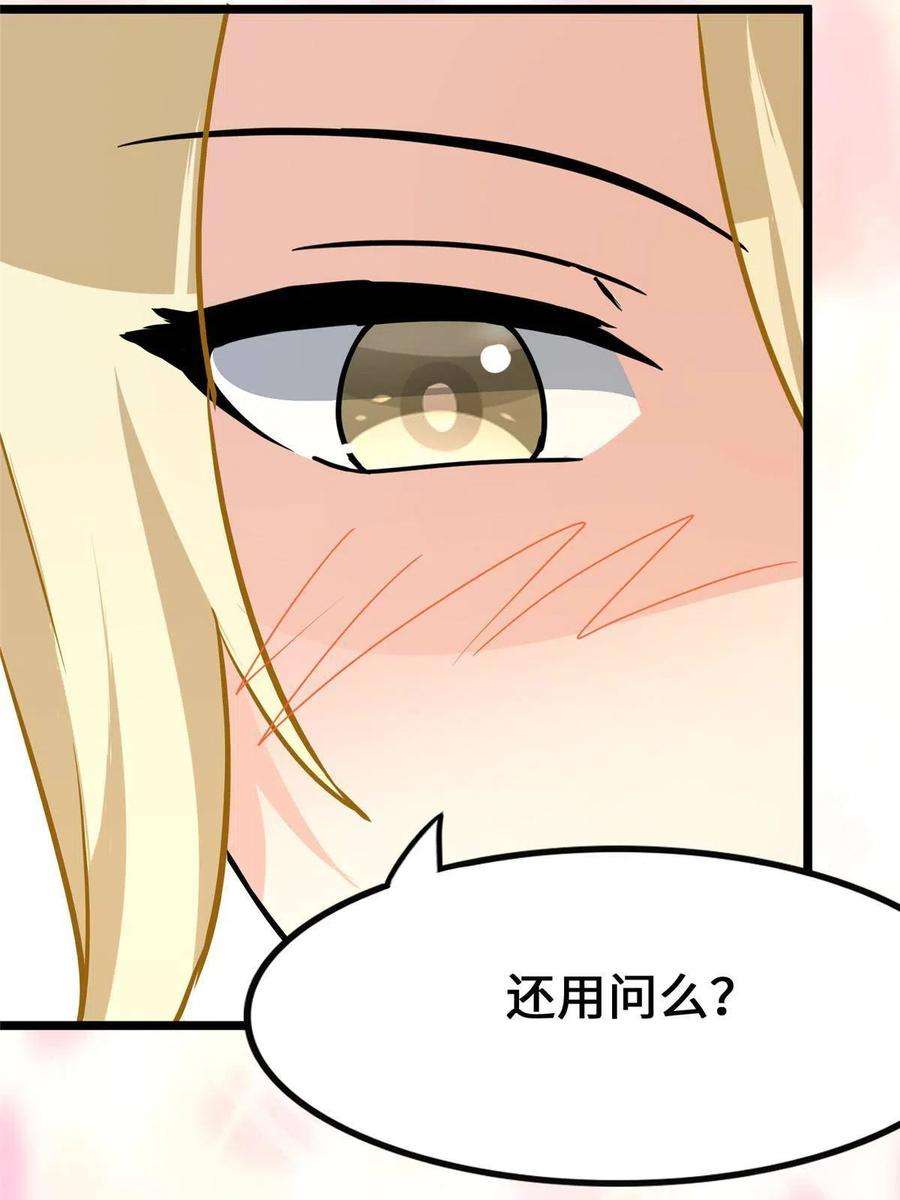 我的守护女友377