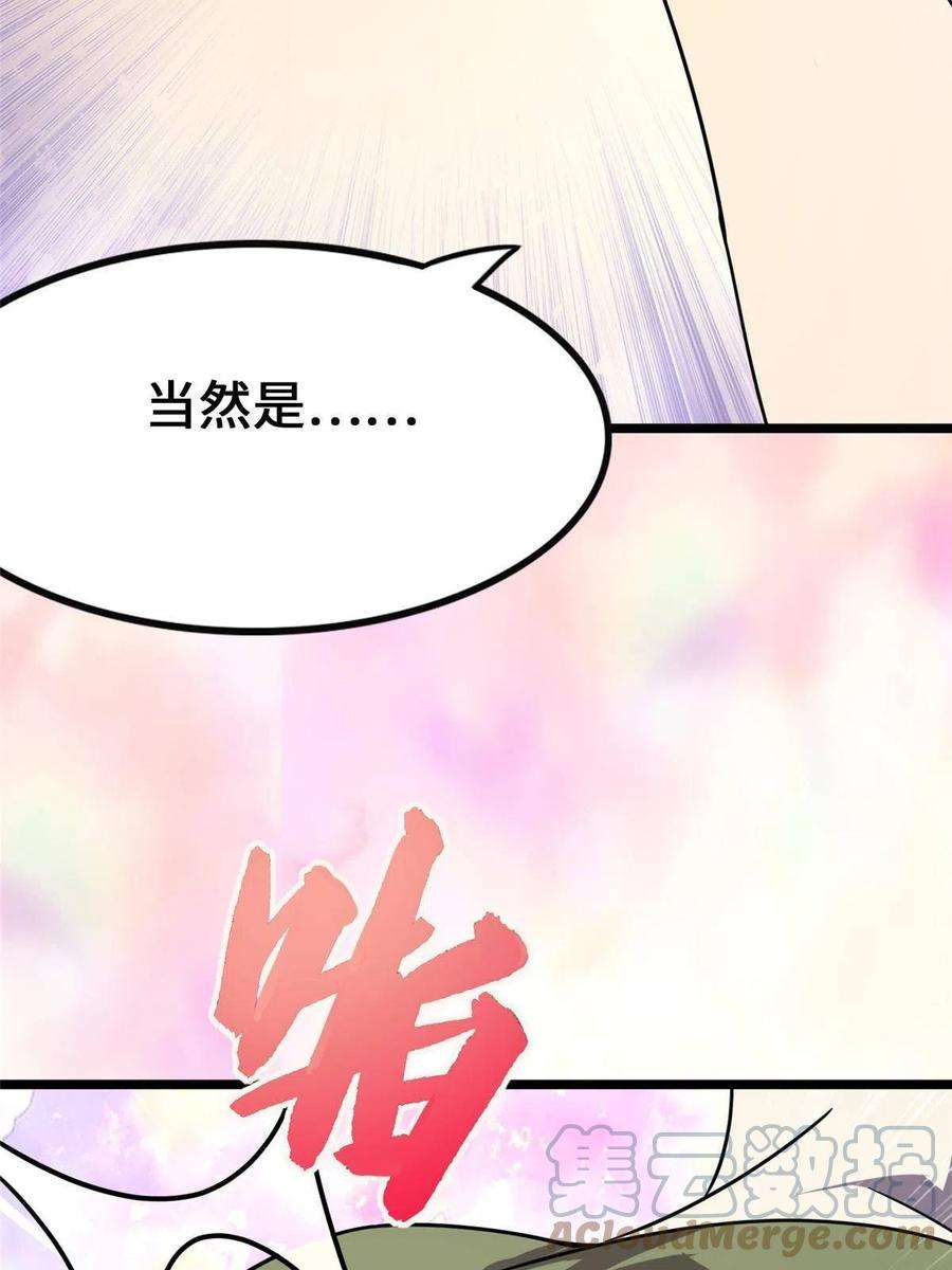 我的守护女友377