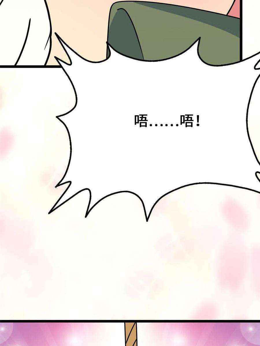 我的守护女友377