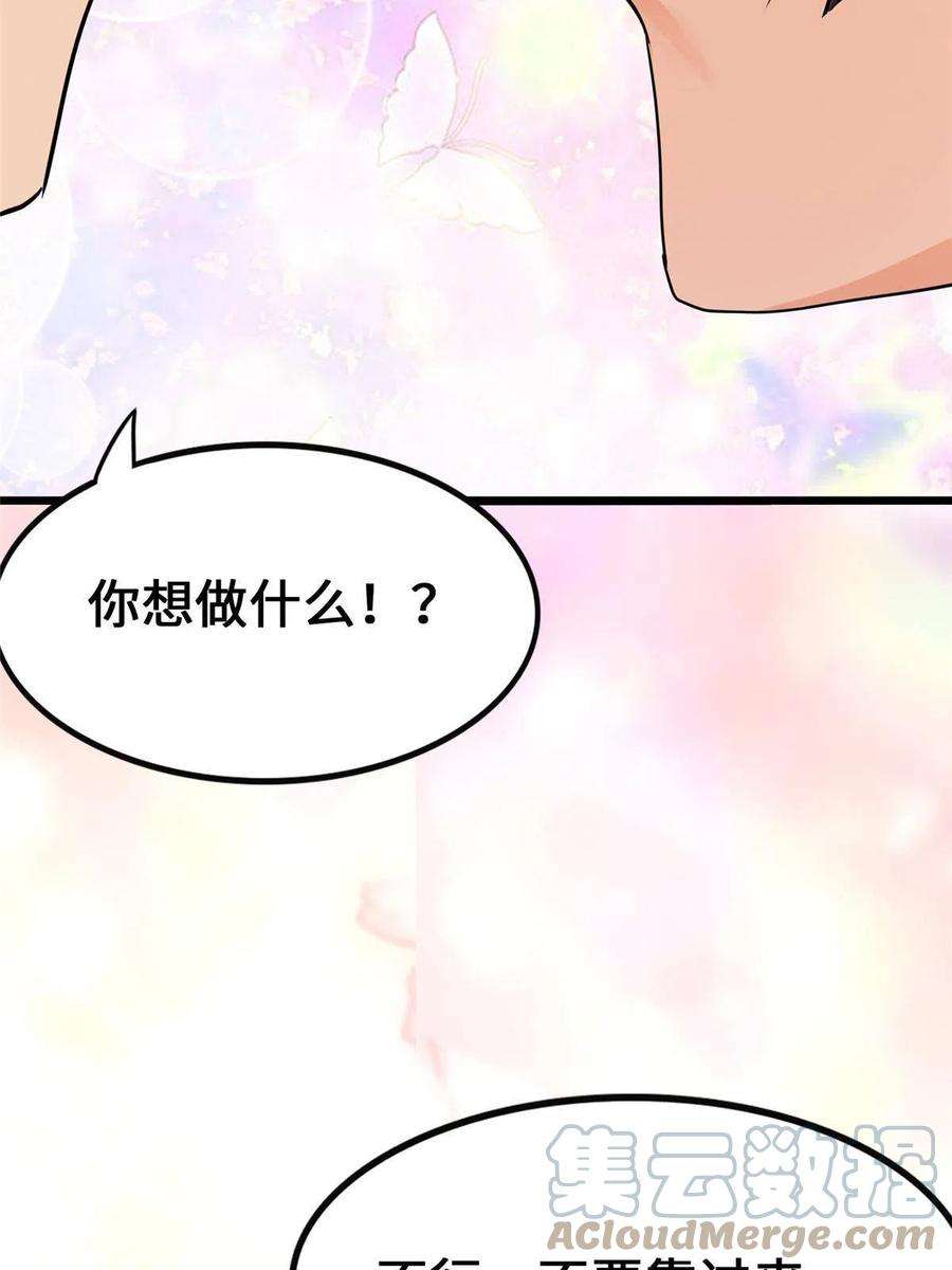 我的守护女友377