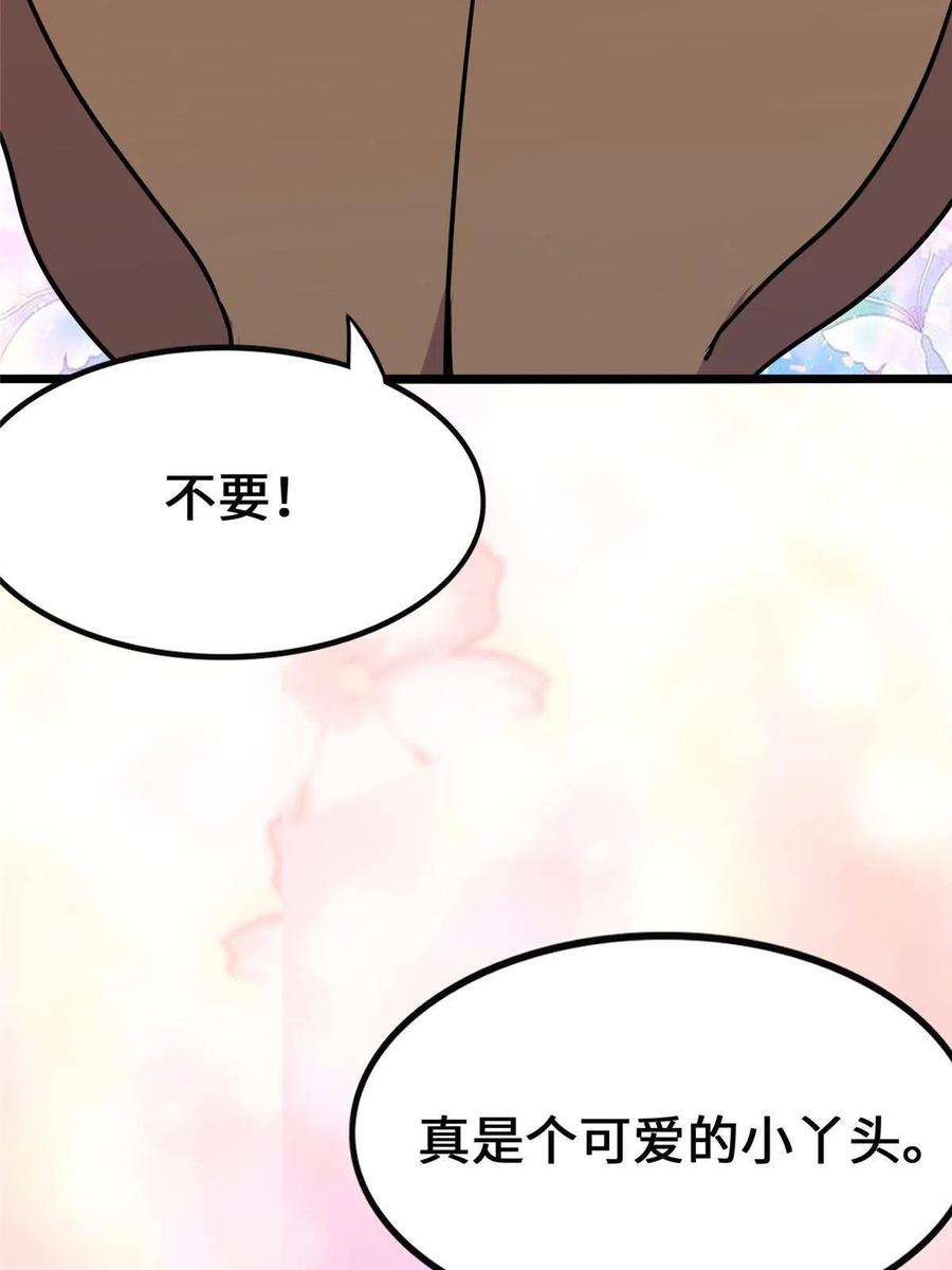 我的守护女友377