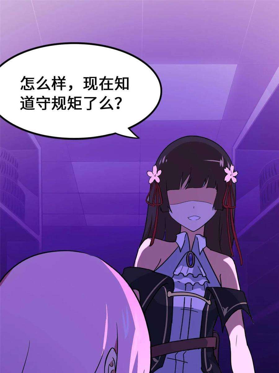 我的守护女友377