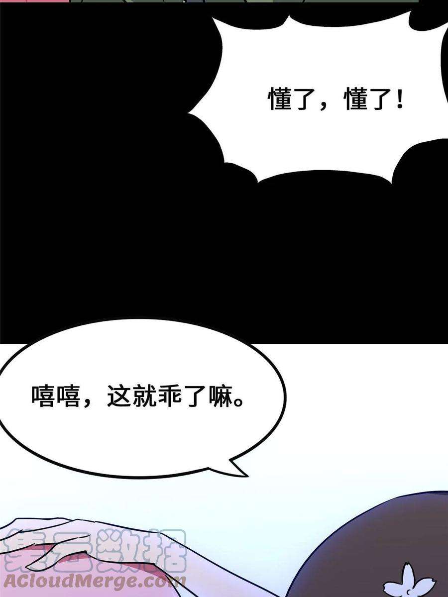我的守护女友377