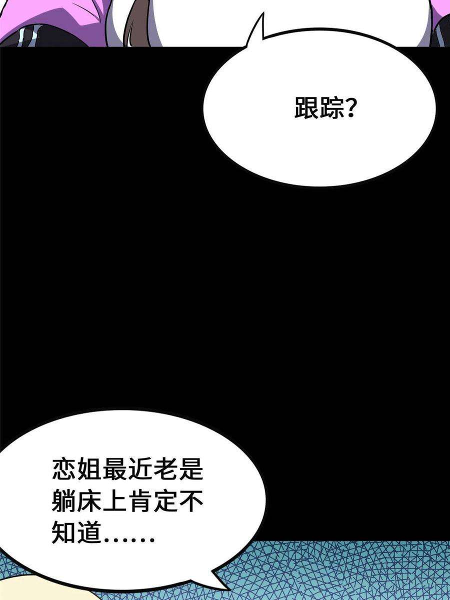 我的守护女友377