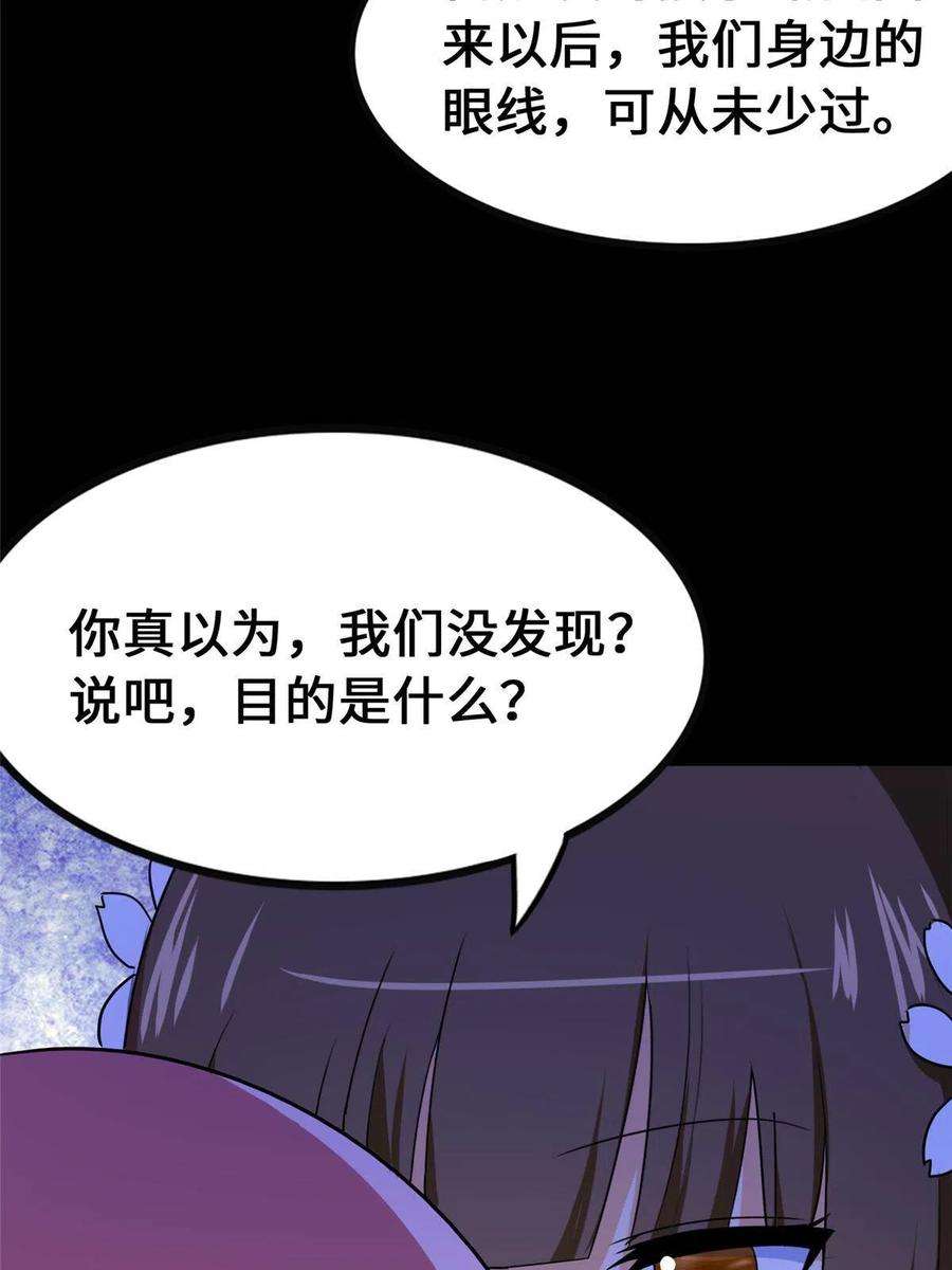 我的守护女友377