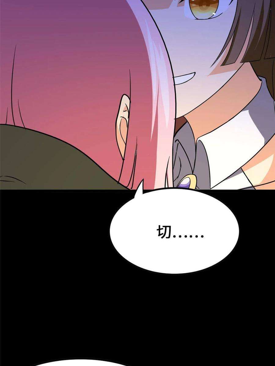我的守护女友377