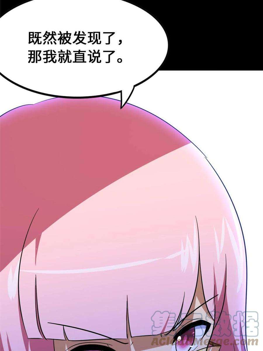 我的守护女友377