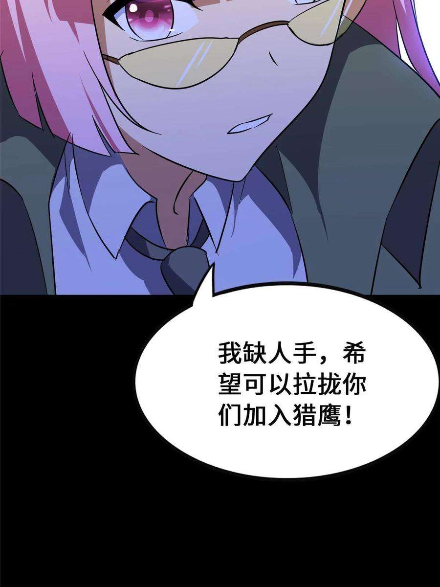 我的守护女友377