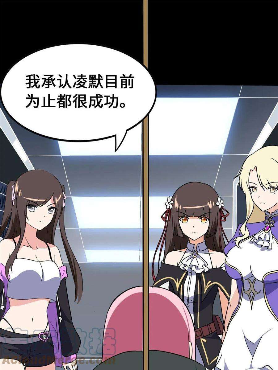 我的守护女友377