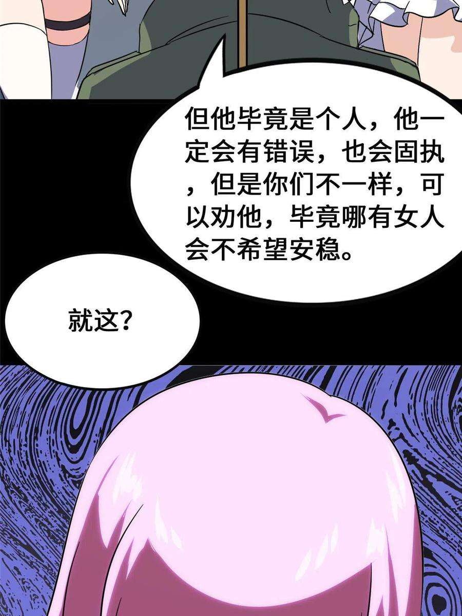 我的守护女友377