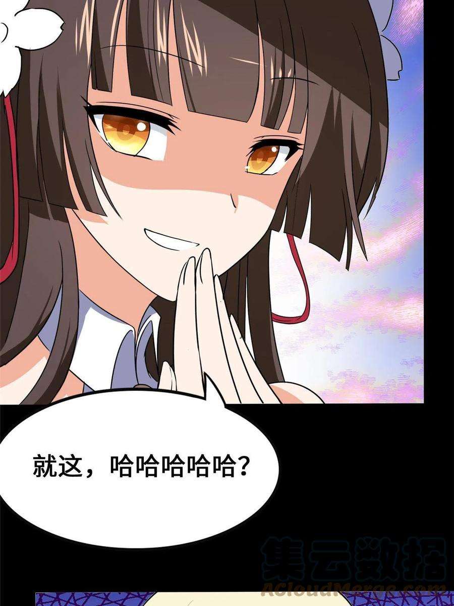 我的守护女友377