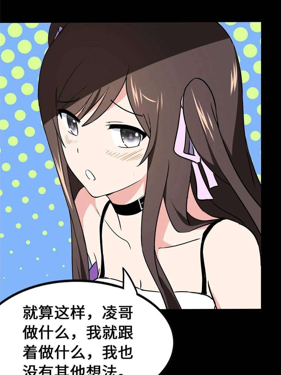 我的守护女友377