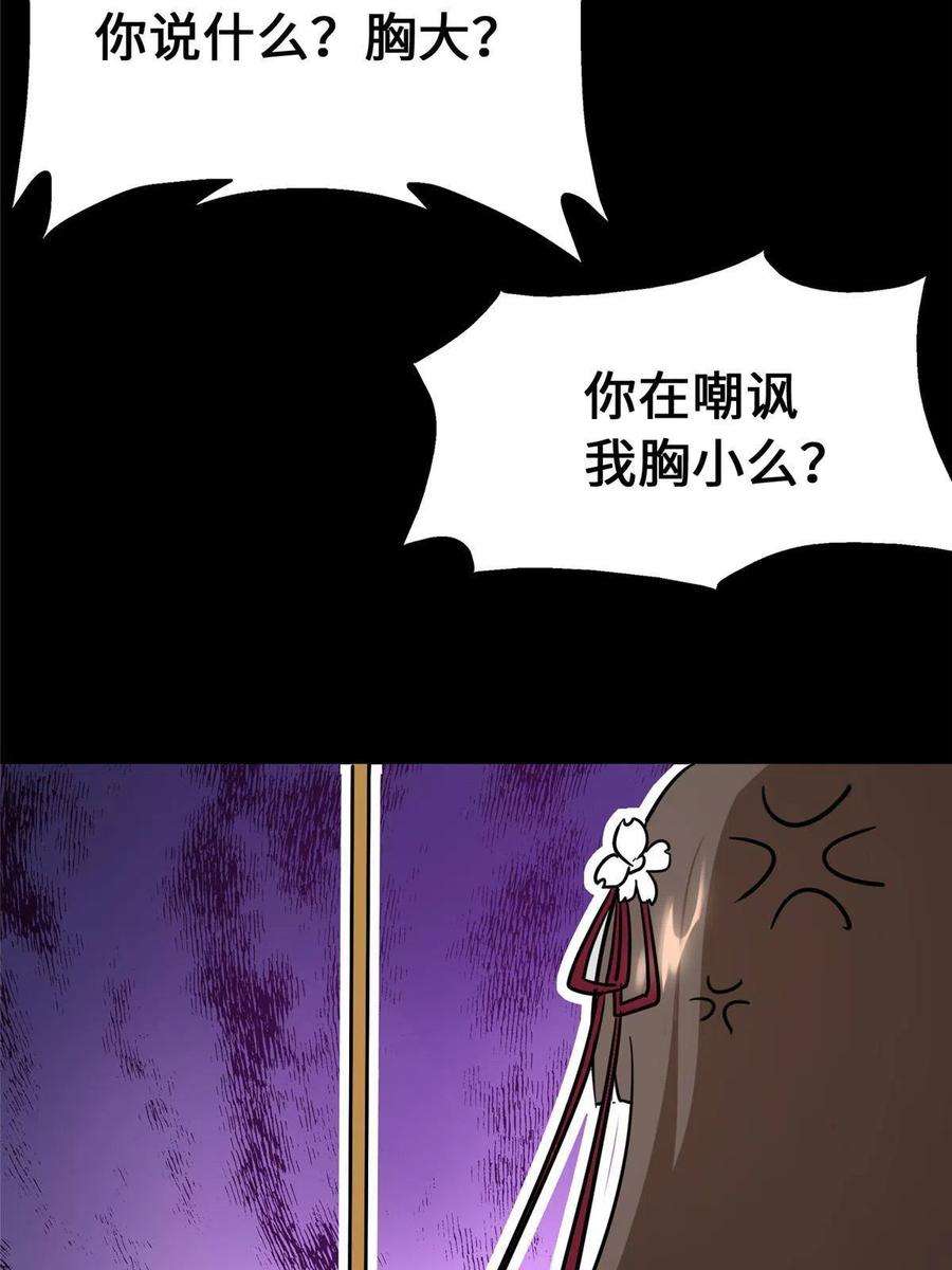 我的守护女友377