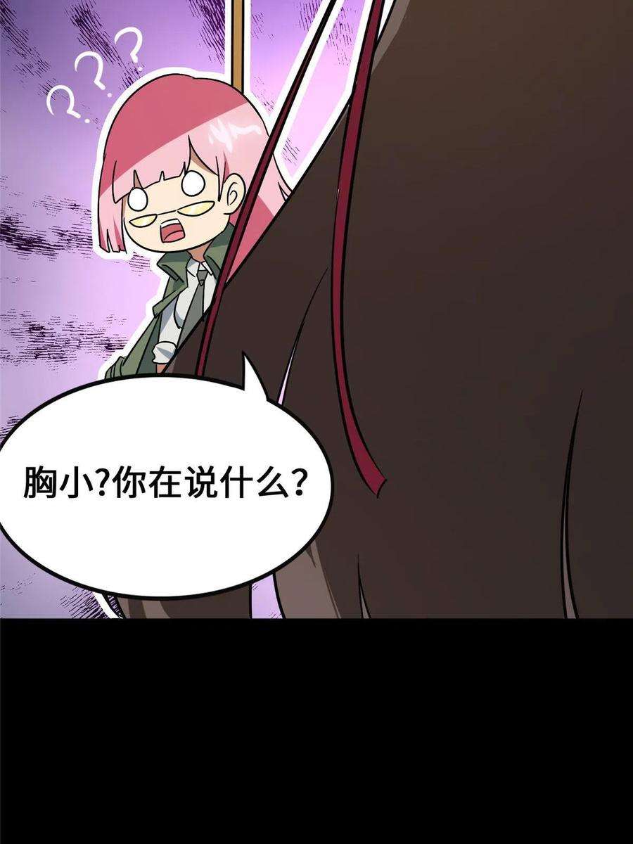 我的守护女友377