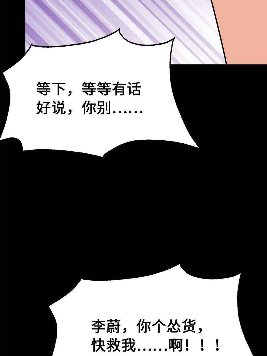 我的守护女友377