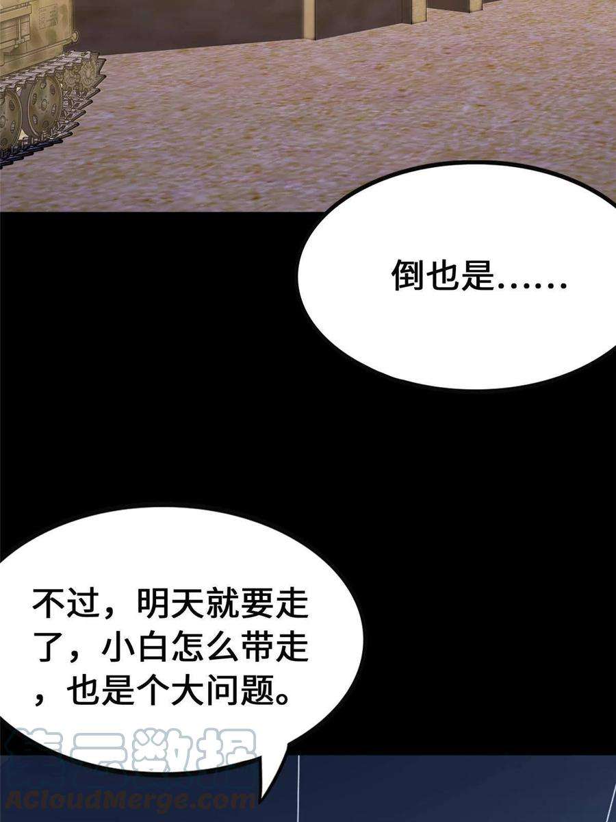 我的守护女友377