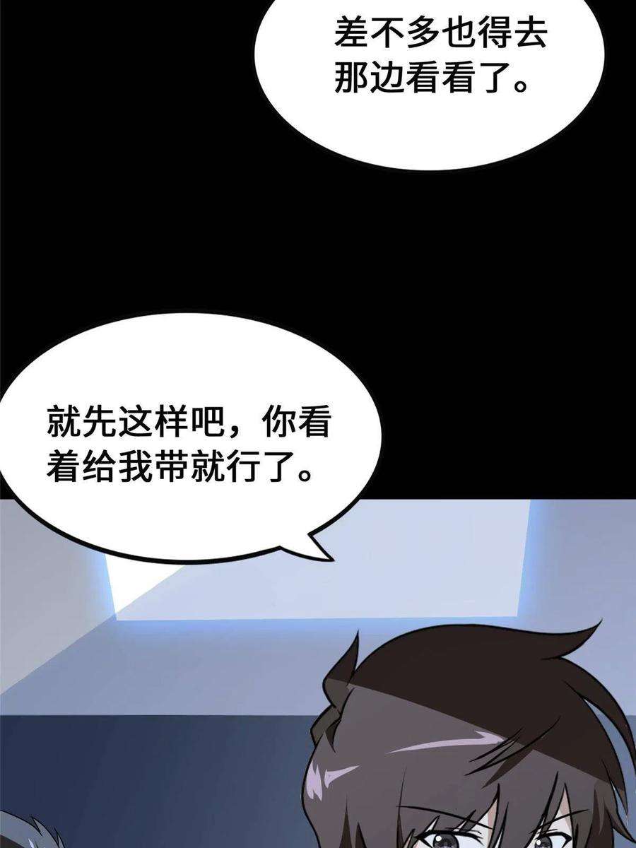 我的守护女友377