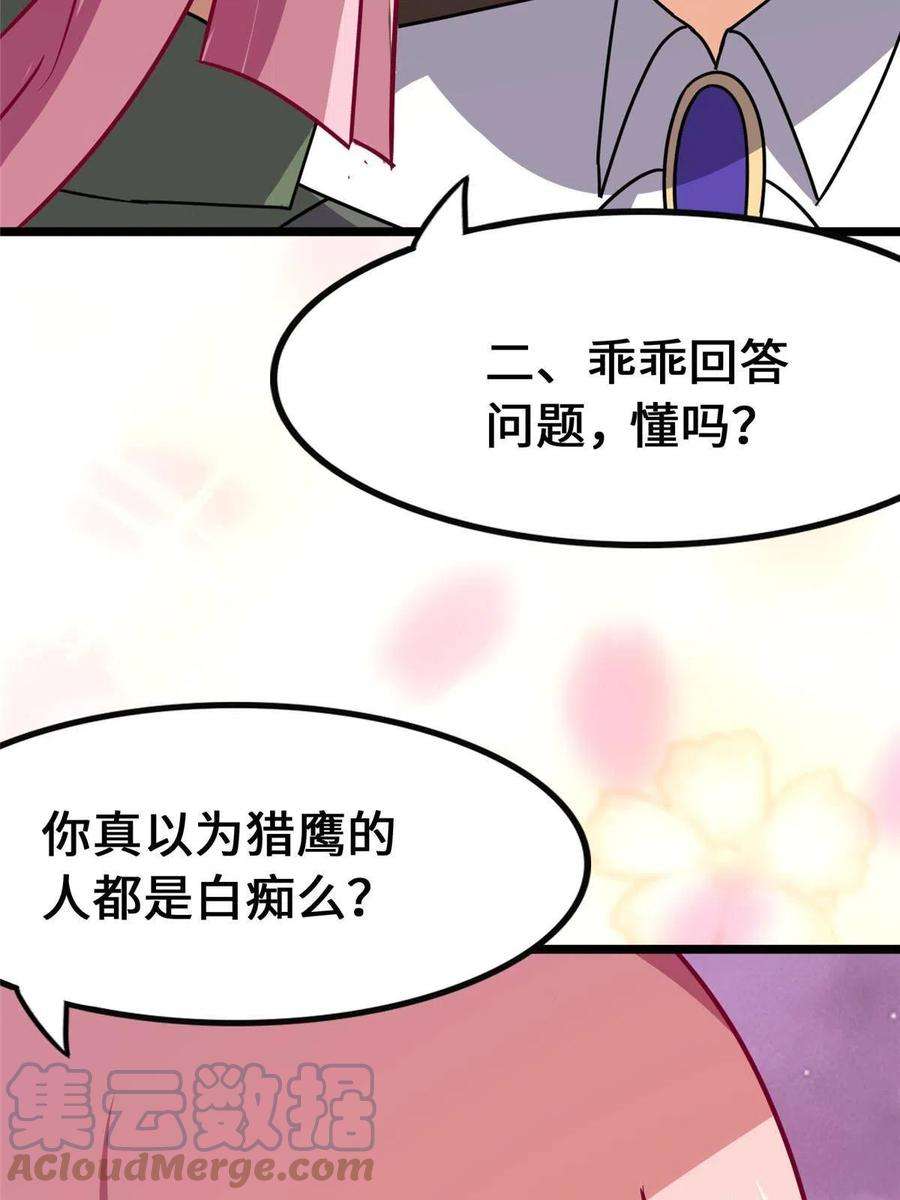 我的守护女友377