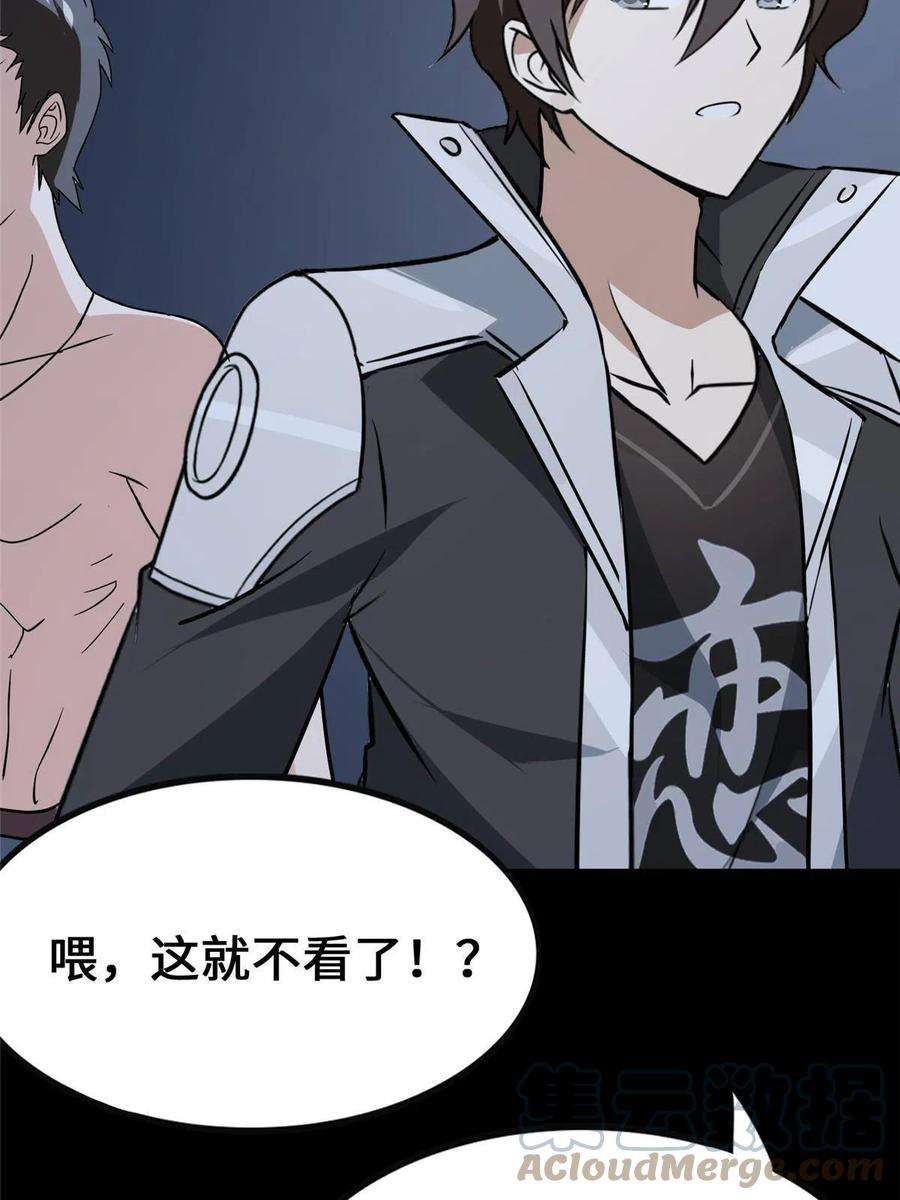 我的守护女友377