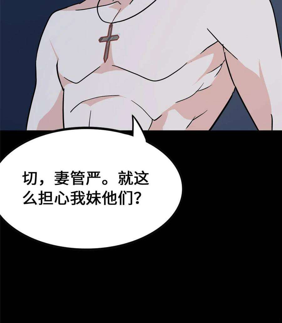 我的守护女友377